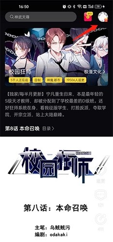 全免漫画官方下载