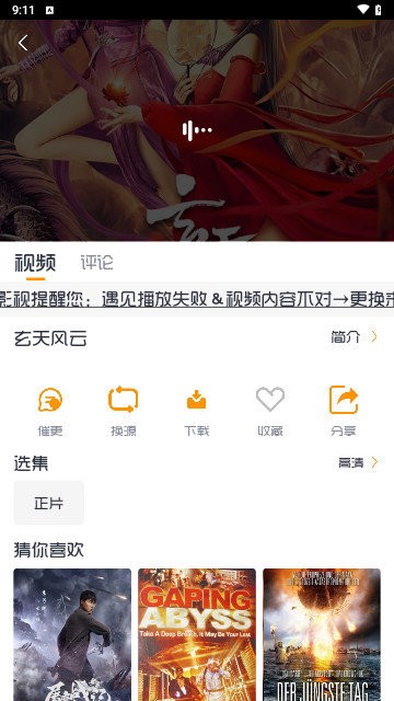 小白影视手机版 截图4