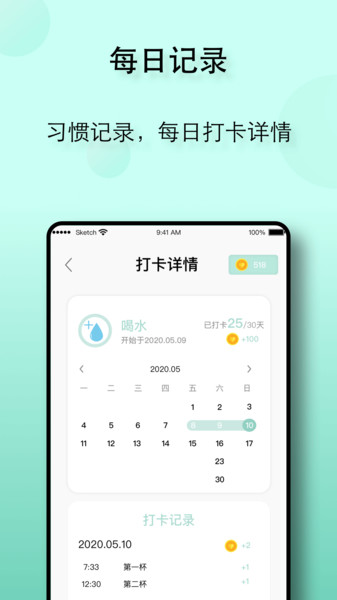 自律养成app v1.8.0