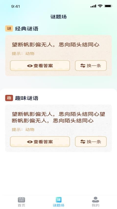 疯狂流量王app