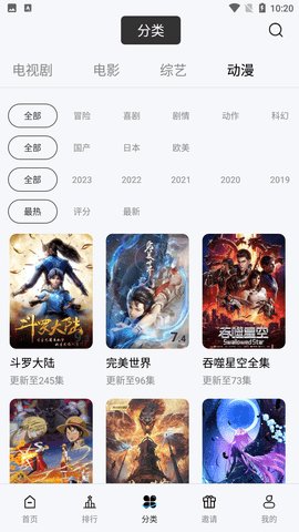 毛驴影视app最新版 截图2