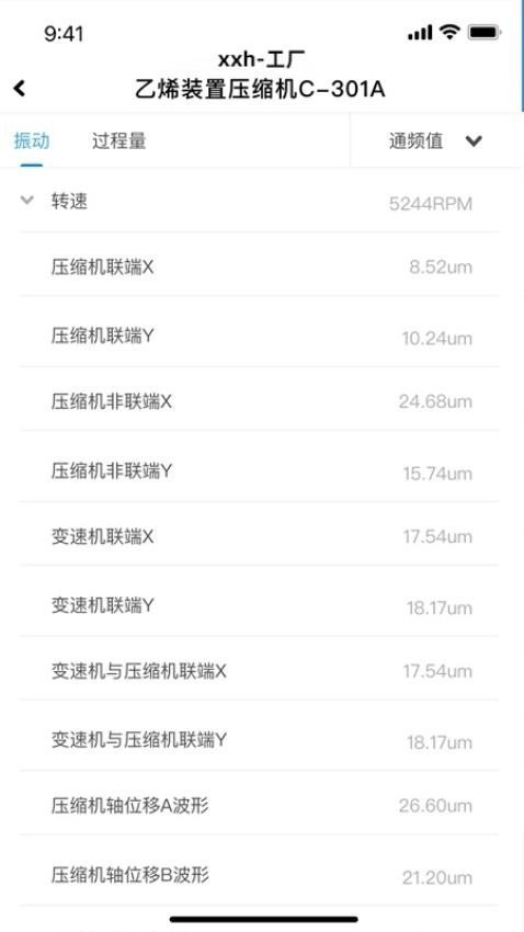 因思云app