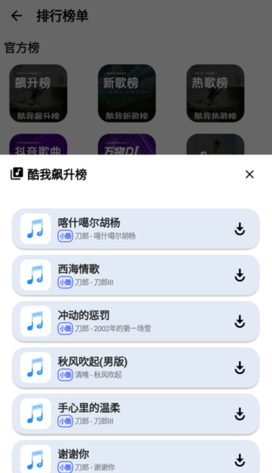 觅音 截图3