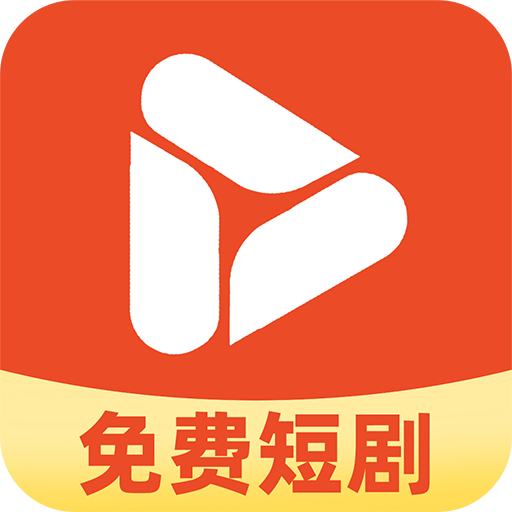 抖抖免费短剧最新版