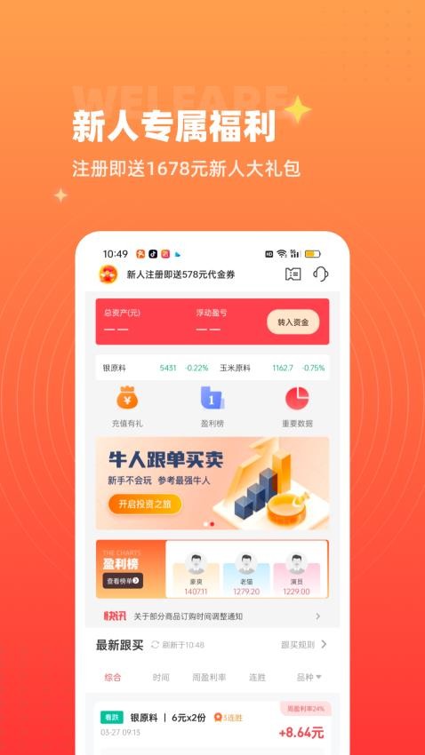 丰金订购官网版