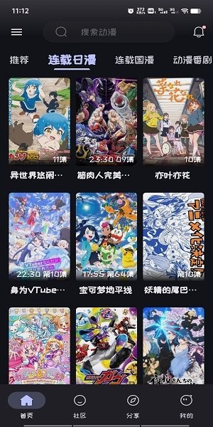 mi动漫官方下载