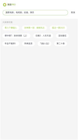 两年半完整版 截图7