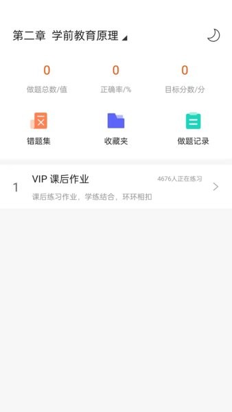 聚才木羽app v1.0.6 截图2