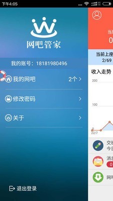 万象网管 截图2