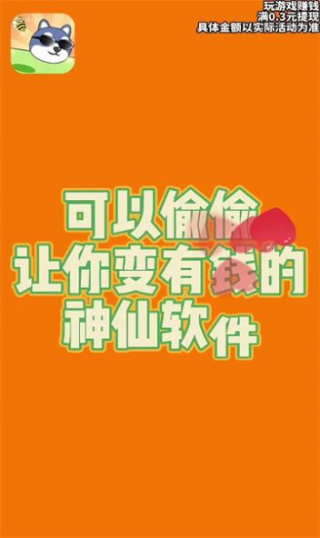 守护狗头 截图4