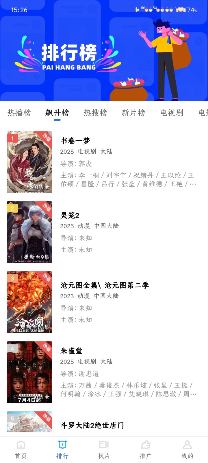 五彩视频安卓版 截图4