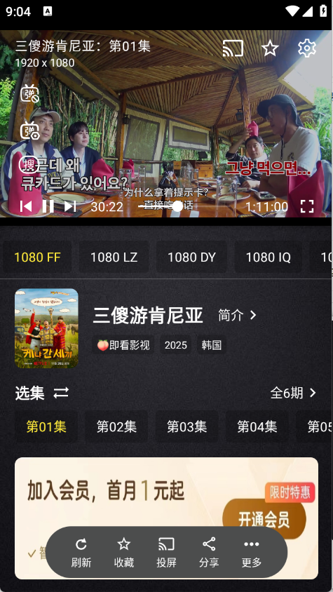 百纳影视App渠道版 截图2