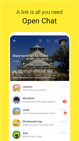 kakaotalk app 截图1