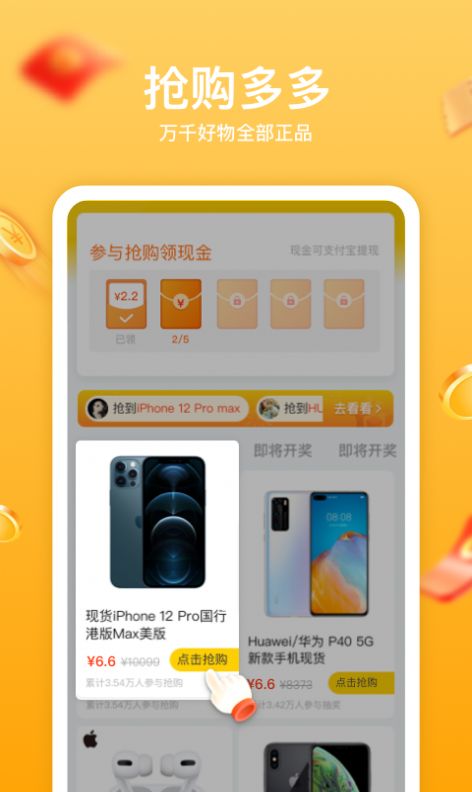 趣淘生活app 截图2