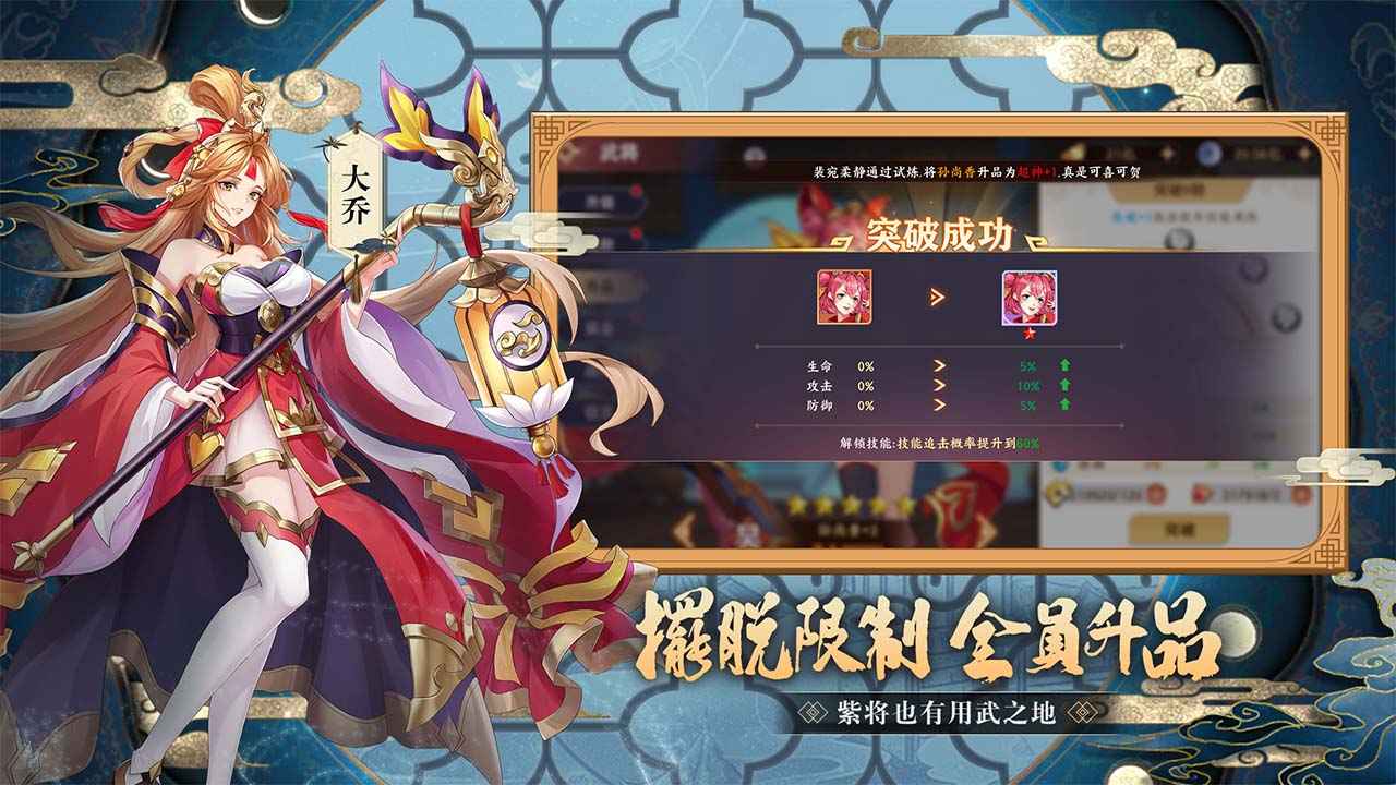 三国出击手游