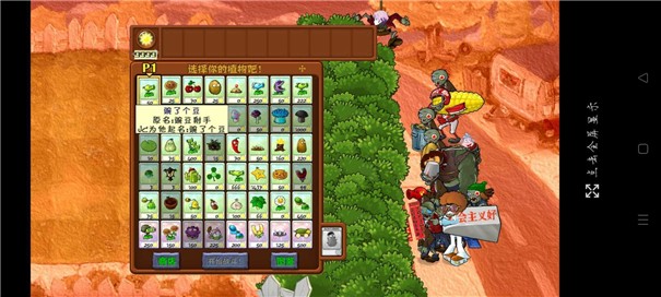 PVZ新年版 截图3