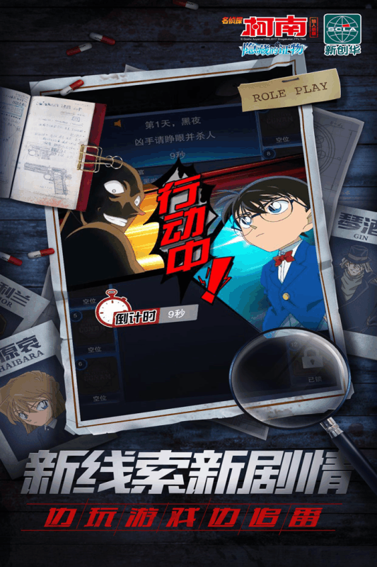 名侦探柯南绀青之拳 截图1