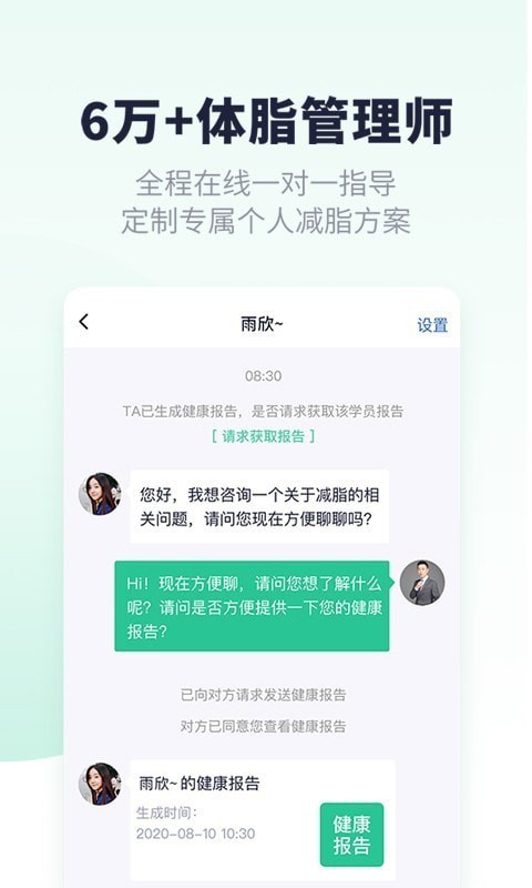 瘦吧 截图4