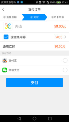 夏都通2025最新版 截图1