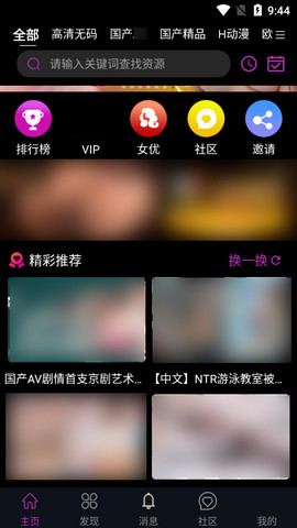 秋葵安卓版app 截图3