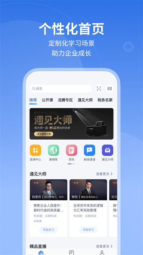 M云学习app最新版 截图5