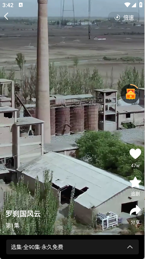 虾看短剧app免费 截图3