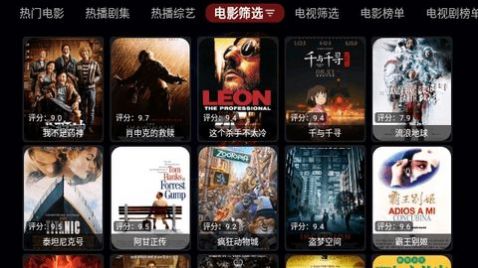 天微影视最新版 截图3