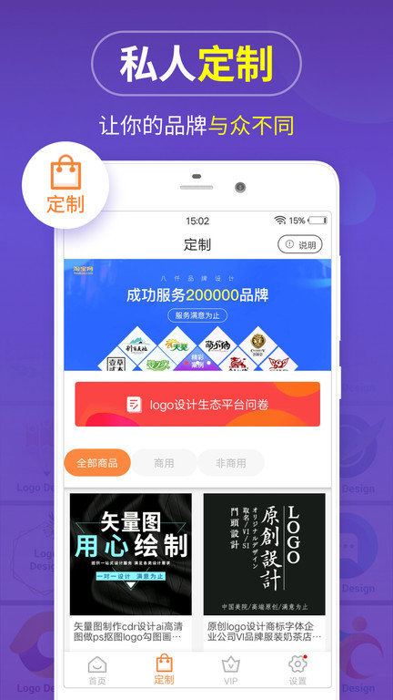 logo商标制作app