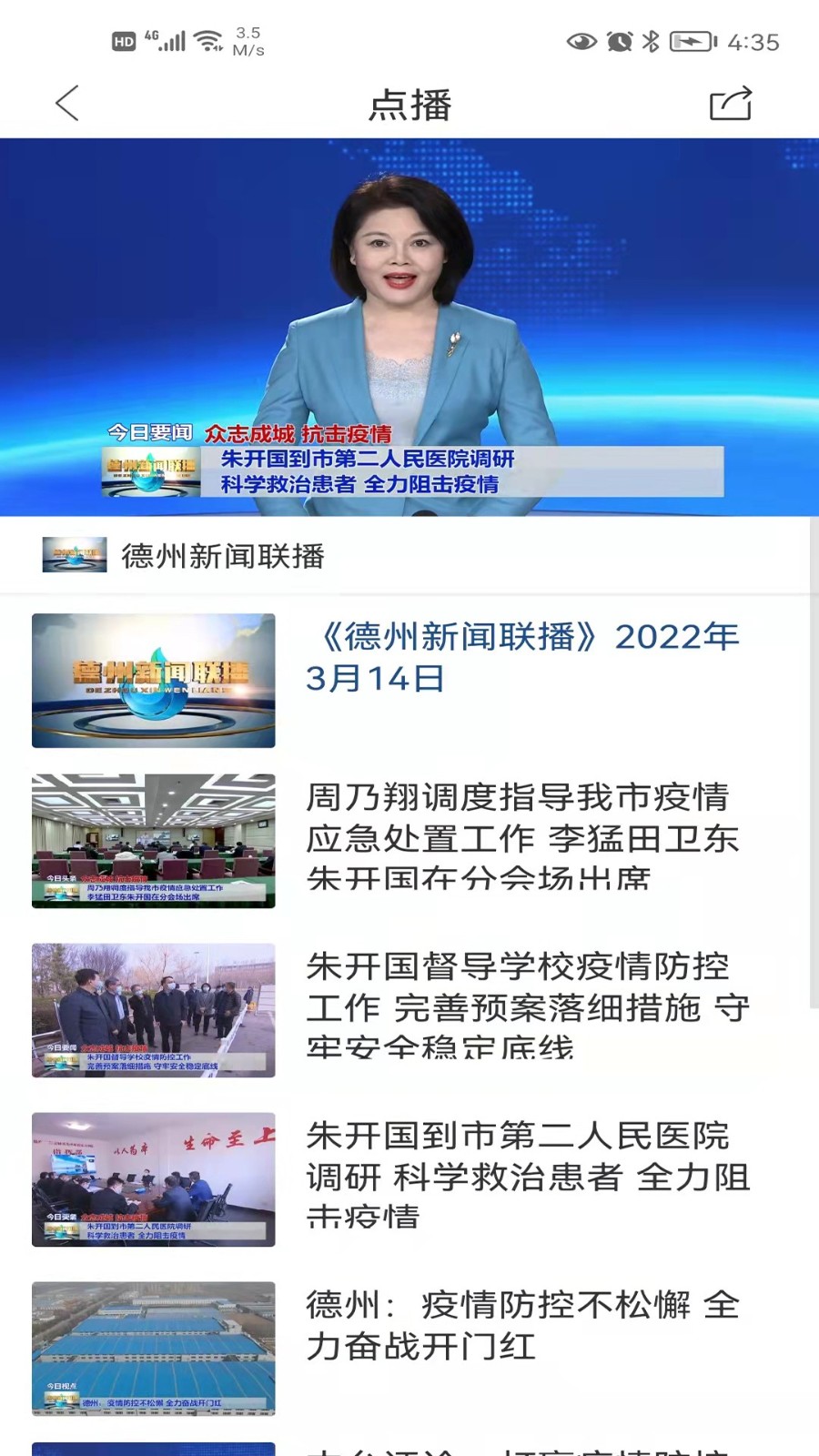 奏嘛新闻 截图2