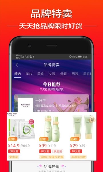 花猫券app 截图1