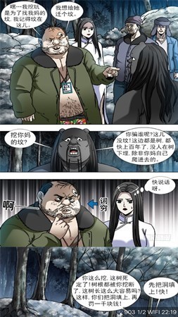 皮皮猫漫画免费版 截图2