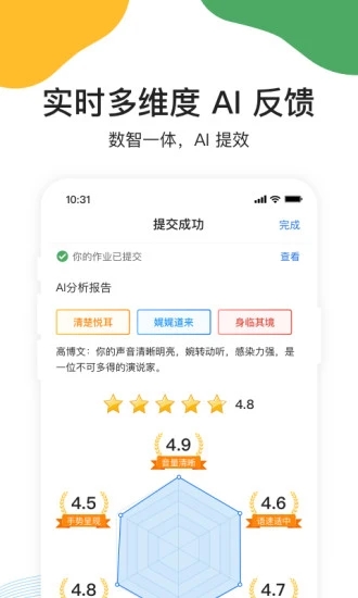 UMU互动平台 v6.7.3 截图3