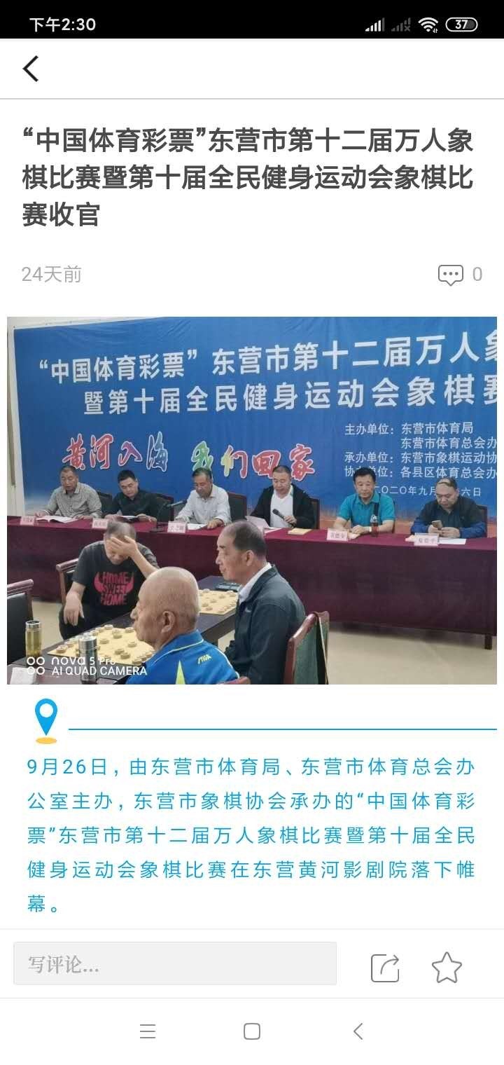 大众健身 截图1