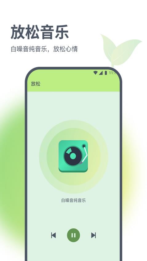 天佑流量助手app 截图3