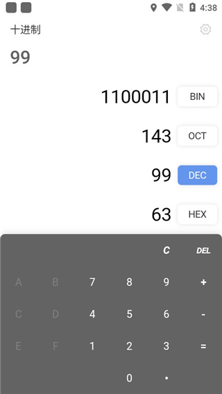 进制转换计算器app 截图5