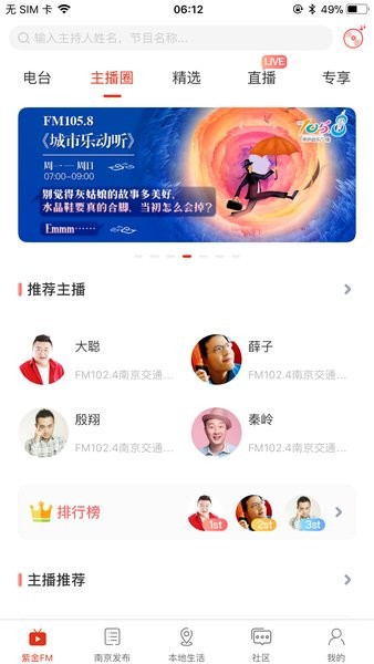 在南京app 1