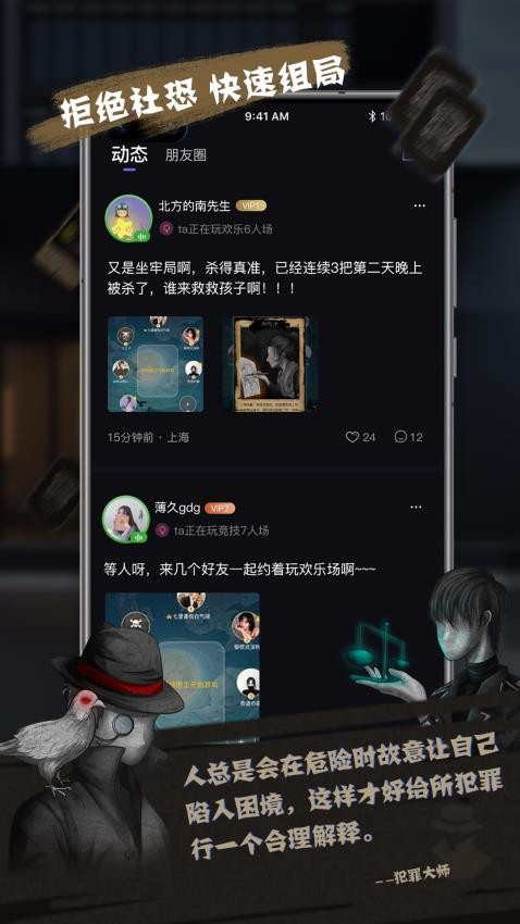 无罪辩护app 截图2