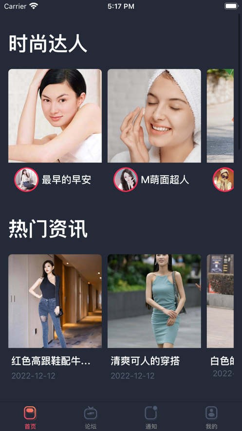 蜜遇时尚 截图3