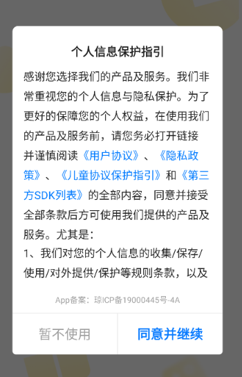 17玩手游盒子 截图8