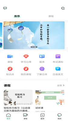 萧萧课堂 截图2