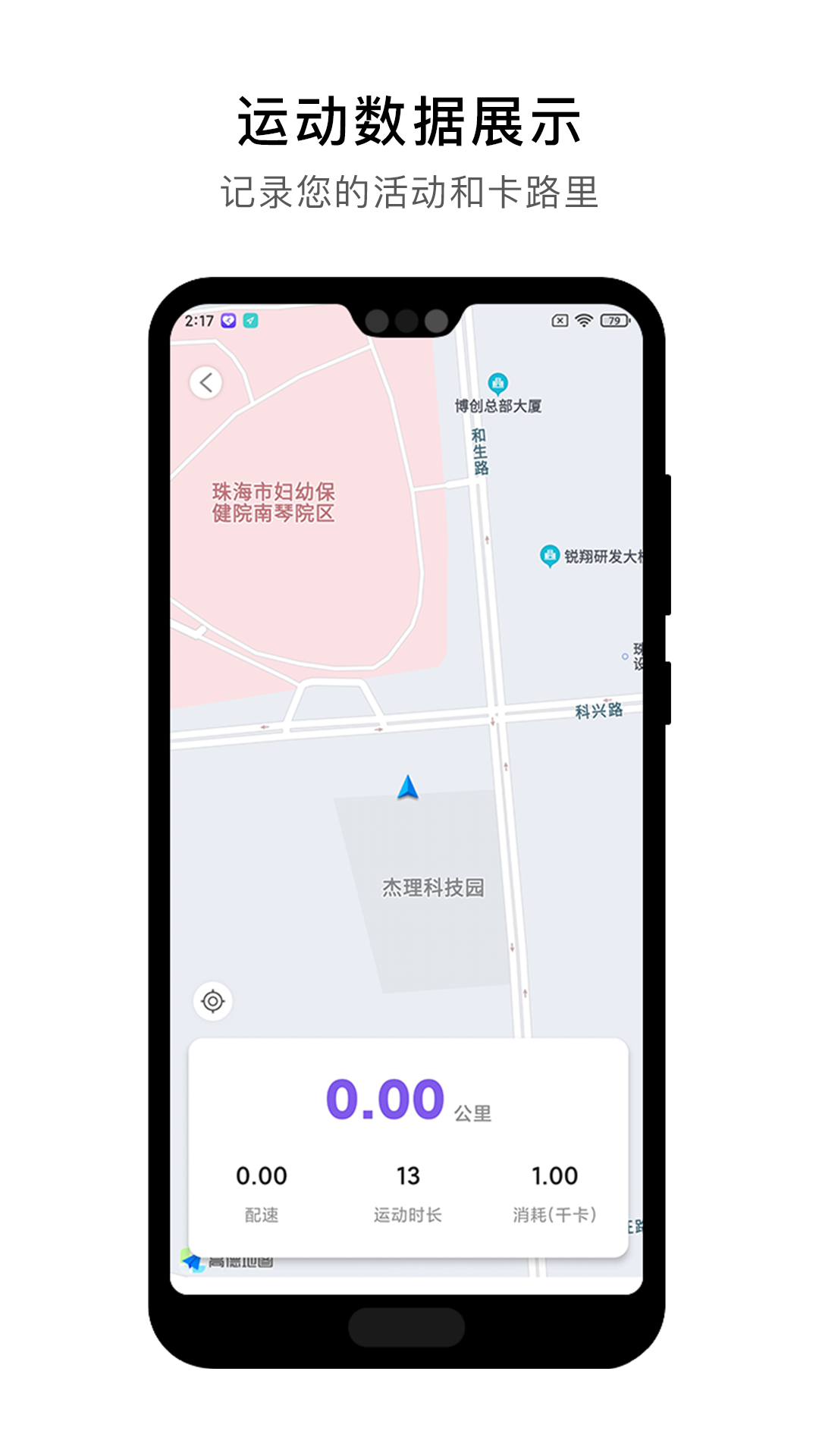 宜动健康app 截图3