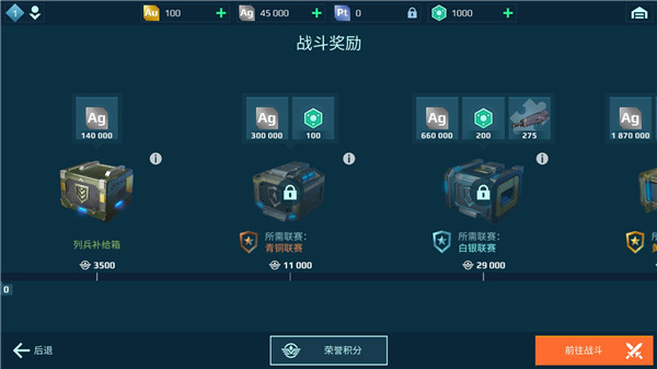 war robots 2025最新版 截图1