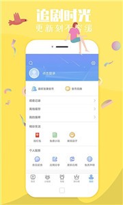 安利影视 截图2