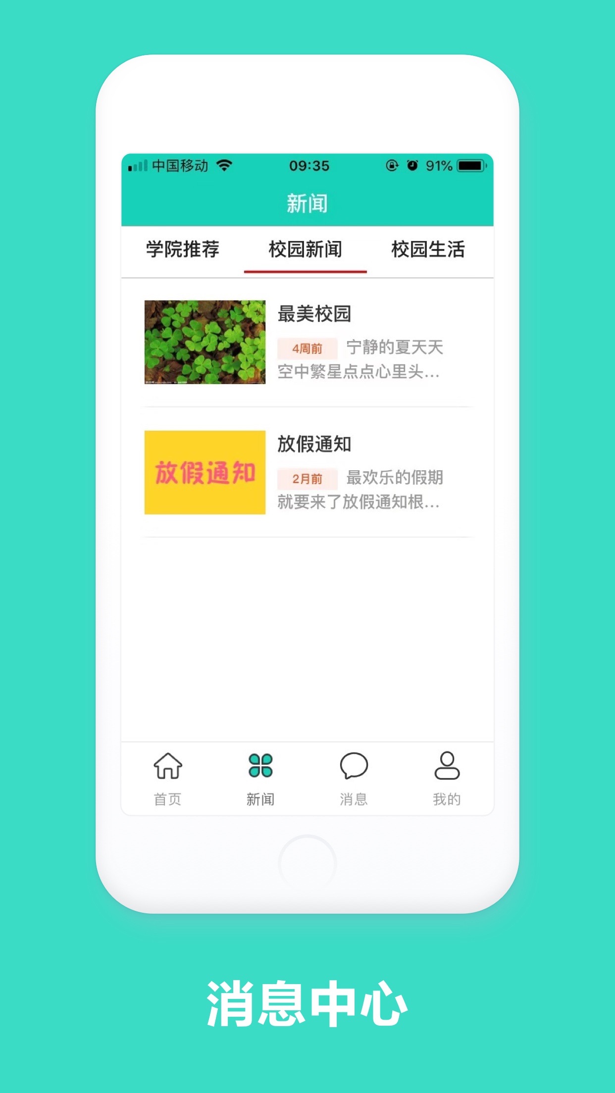 智慧云工app