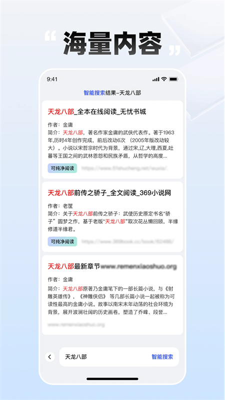 必访小说app官方下载 截图2