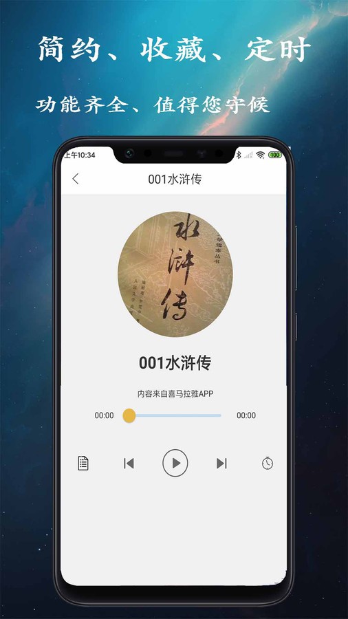 相声评书app 截图1