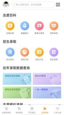 52高考 截图2