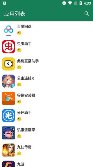 李跳跳app 截图3