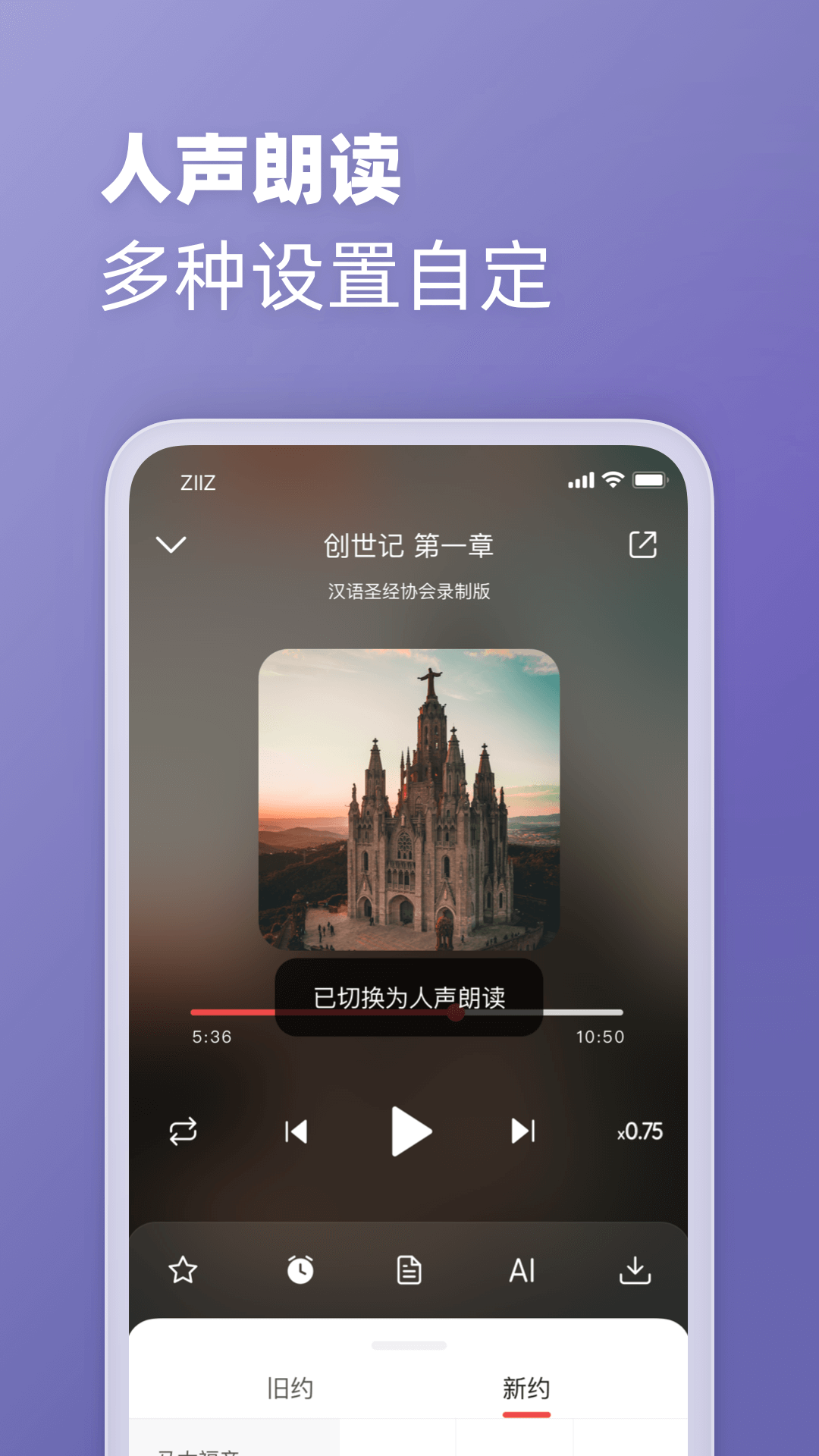 读经典app 截图3