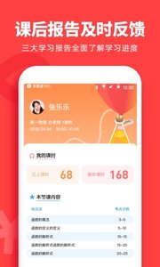 学霸君1对1 截图2